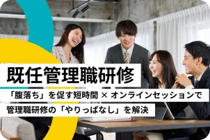 体感型ワークを行う研修参加者の様子