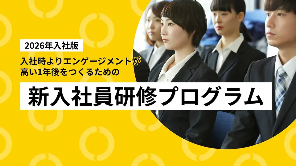 研修を受ける新入社員たちの写真