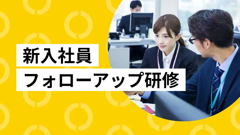 上司にフォローされる新入社員の写真