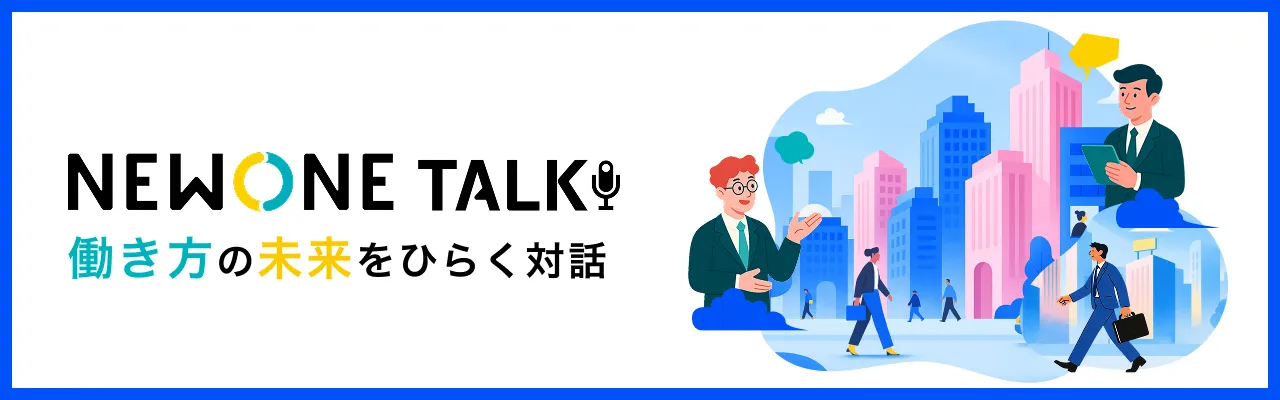NEWONE TALK