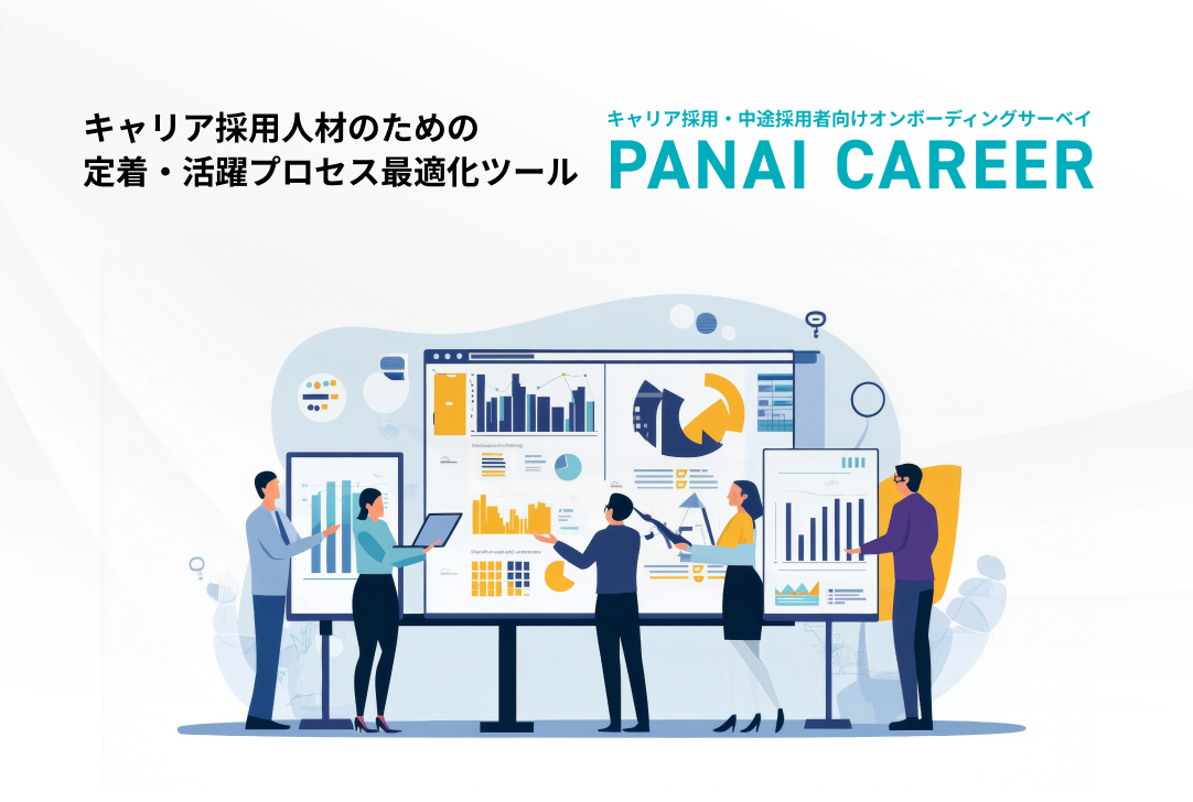 PANAI Career