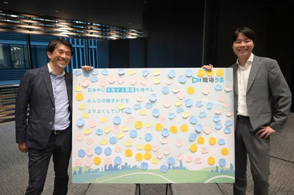 「推せる職場ラボ」のメッセージボードと登壇者