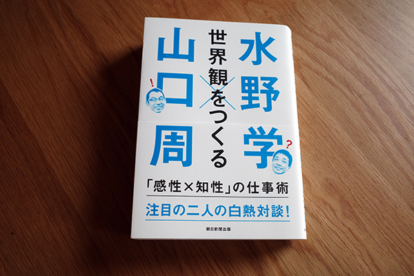 sekaikan