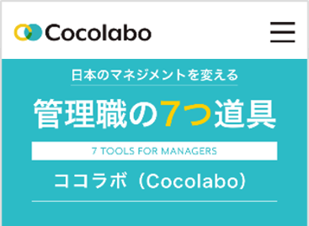 cocorabo_top2