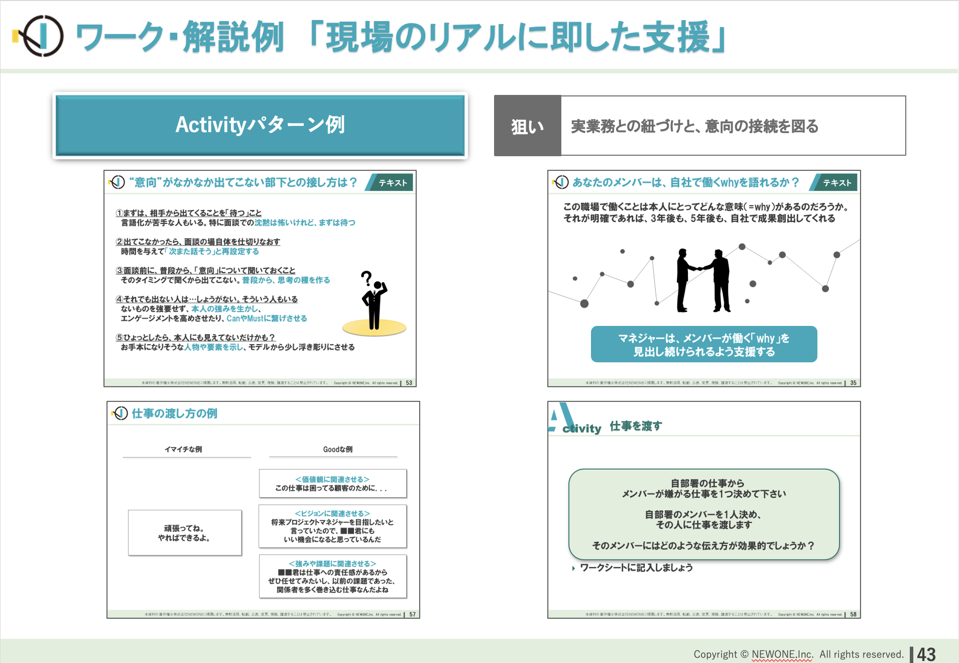 シニア向けキャリア開発研修 Corekara サービス 株式会社newone エンゲージメント向上の新人研修 管理職研修など