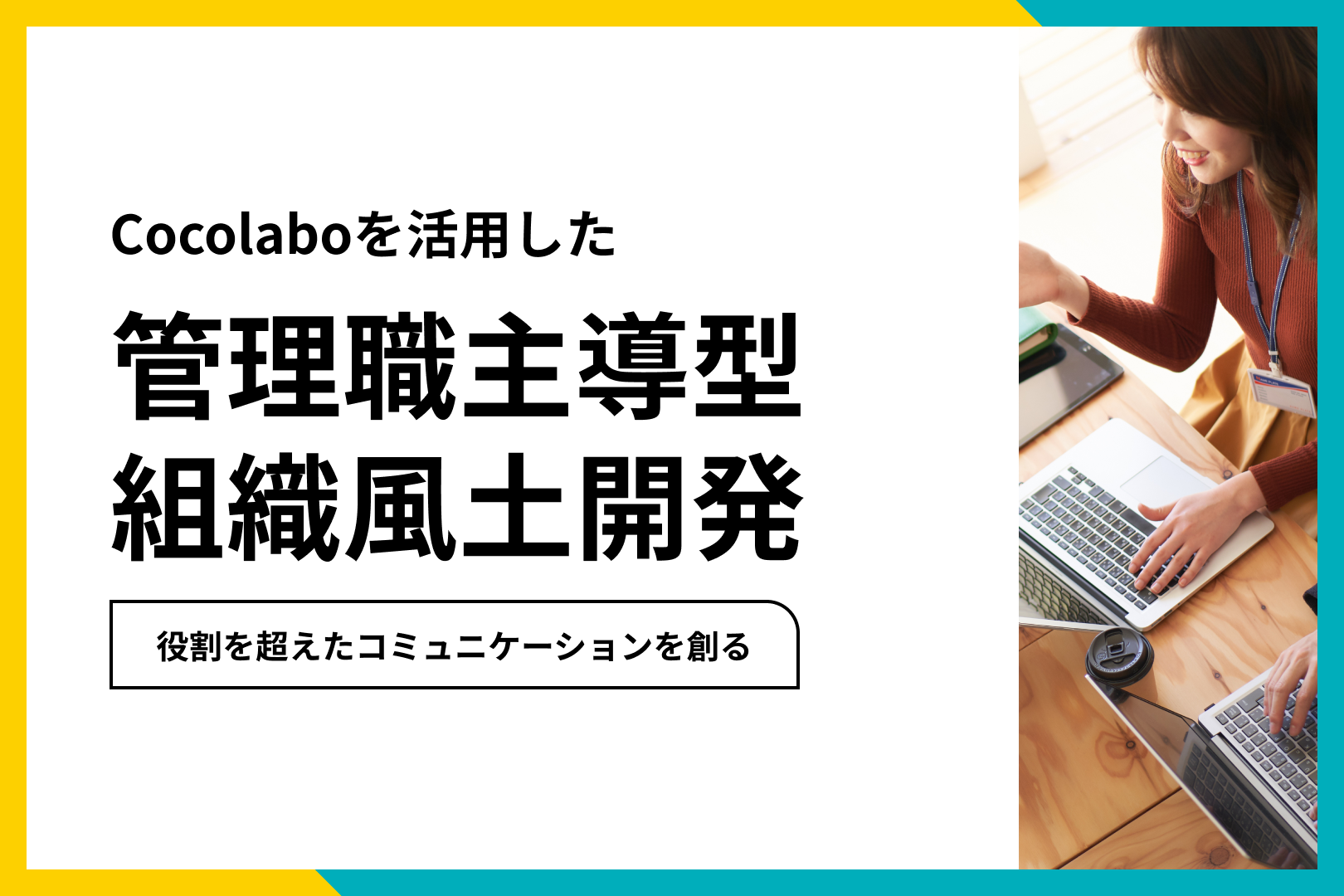 危機を勝つ！社員を動かす スピーチ集＆ガイド お役立ち資料 | 株式会社NEWONE