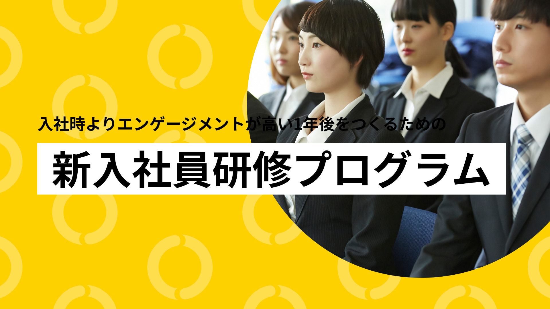 新人・若手向けビジネスマナー研修 | 企業研修サービス | 株式