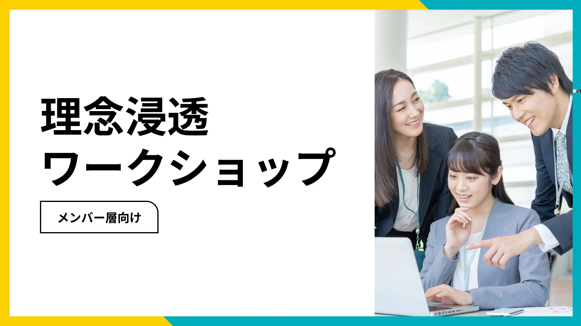 なないろ生命保険株式会社 | 事例紹介 | 株式会社NEWONE