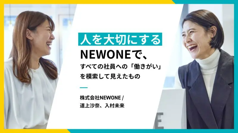 道上沙奈・入村未来