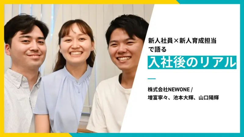 山口 陽輝・増富 寧々・池本 大輝