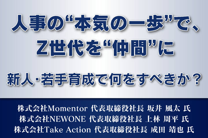 ジェイック社主催で開催したセミナーがHRドクターに掲載されました