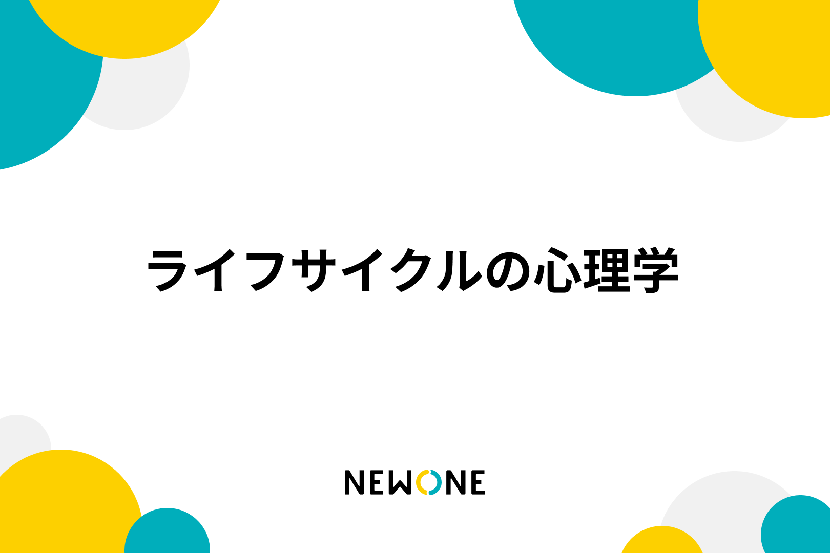 ミドル世代がキャリアプラトーを乗り越えるヒント