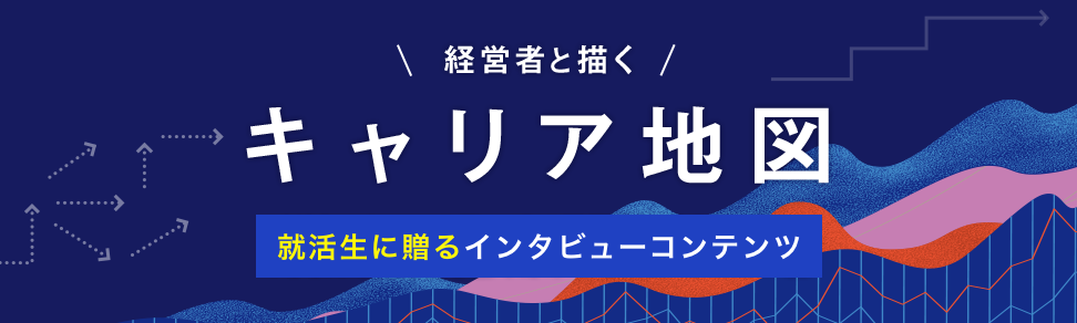 キャリアパーク就職エージェントに弊社代表上林のインタビューが掲載されました
