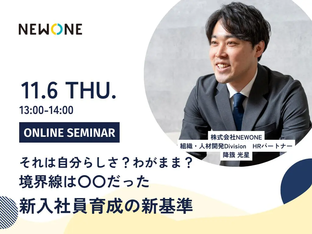 限定再配信】中原淳教授と考える「キャリアモデル無き時代」の
