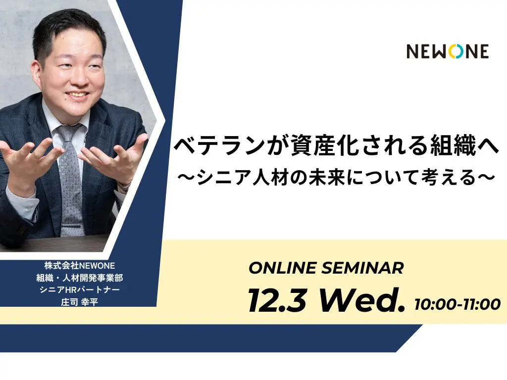 職人 Will／Can／Must、若手社員にはどこに比重を置いて考えさせるべきか