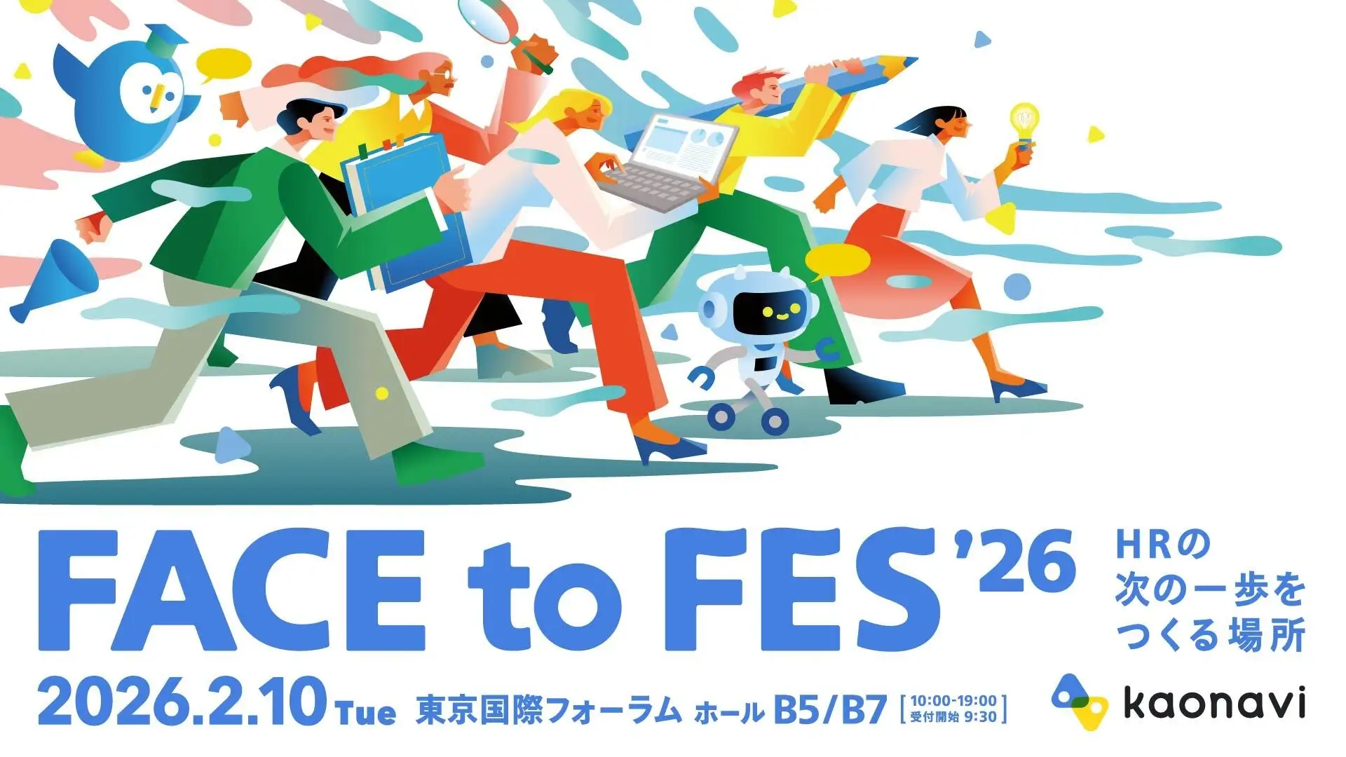 カオナビ主催「FACE to FES’26 ～HRの次の一歩をつくる場所～」に出展