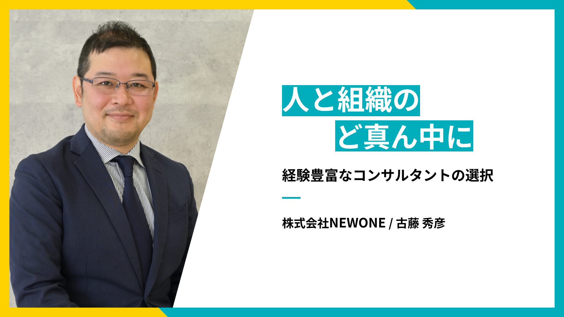 古藤 秀彦