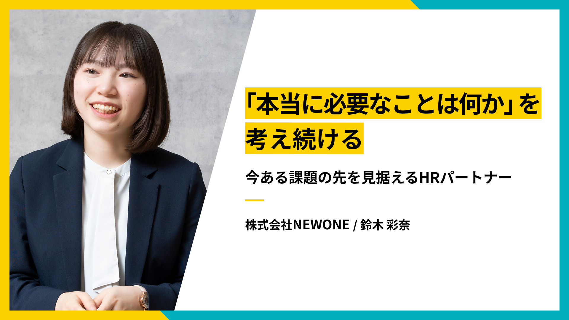 鈴木 彩奈